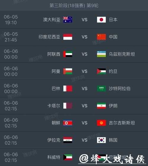 精准及时的世界杯实时比分更新网站推荐