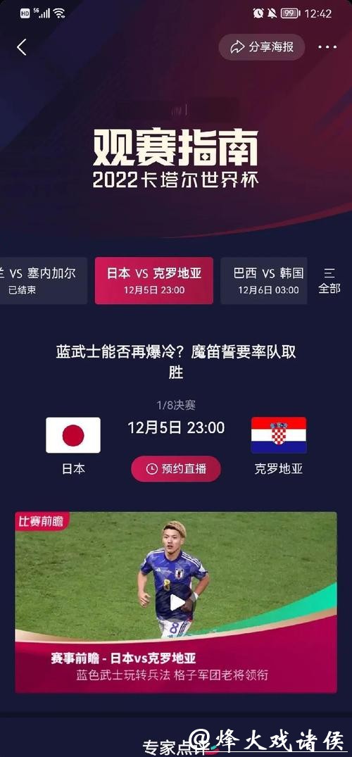 最新世界杯足球直播时间表全解析