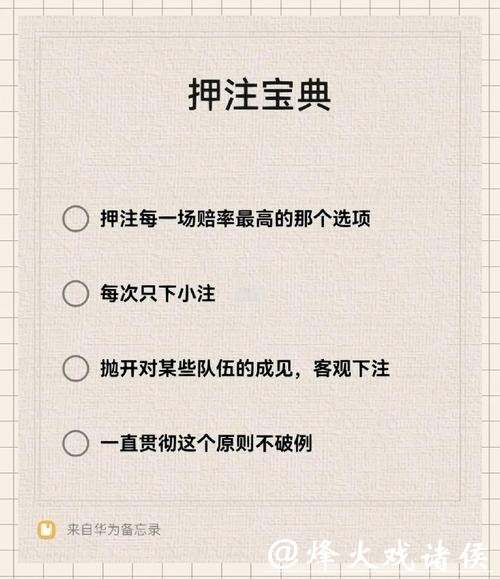 如何轻松进行世界杯下注操作攻略